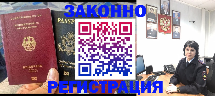 прописка в квартире в Чапаевске