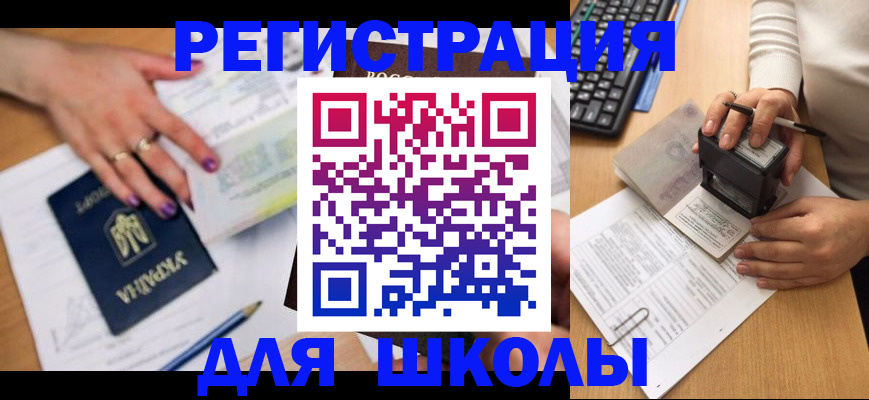 регистрация в Чапаевске
