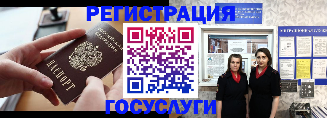 прописка 2025 в Чапаевске